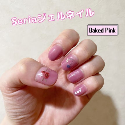 ジェルネイル(ライト対応)/セリア/ジェルネイルを使ったクチコミ(1枚目)