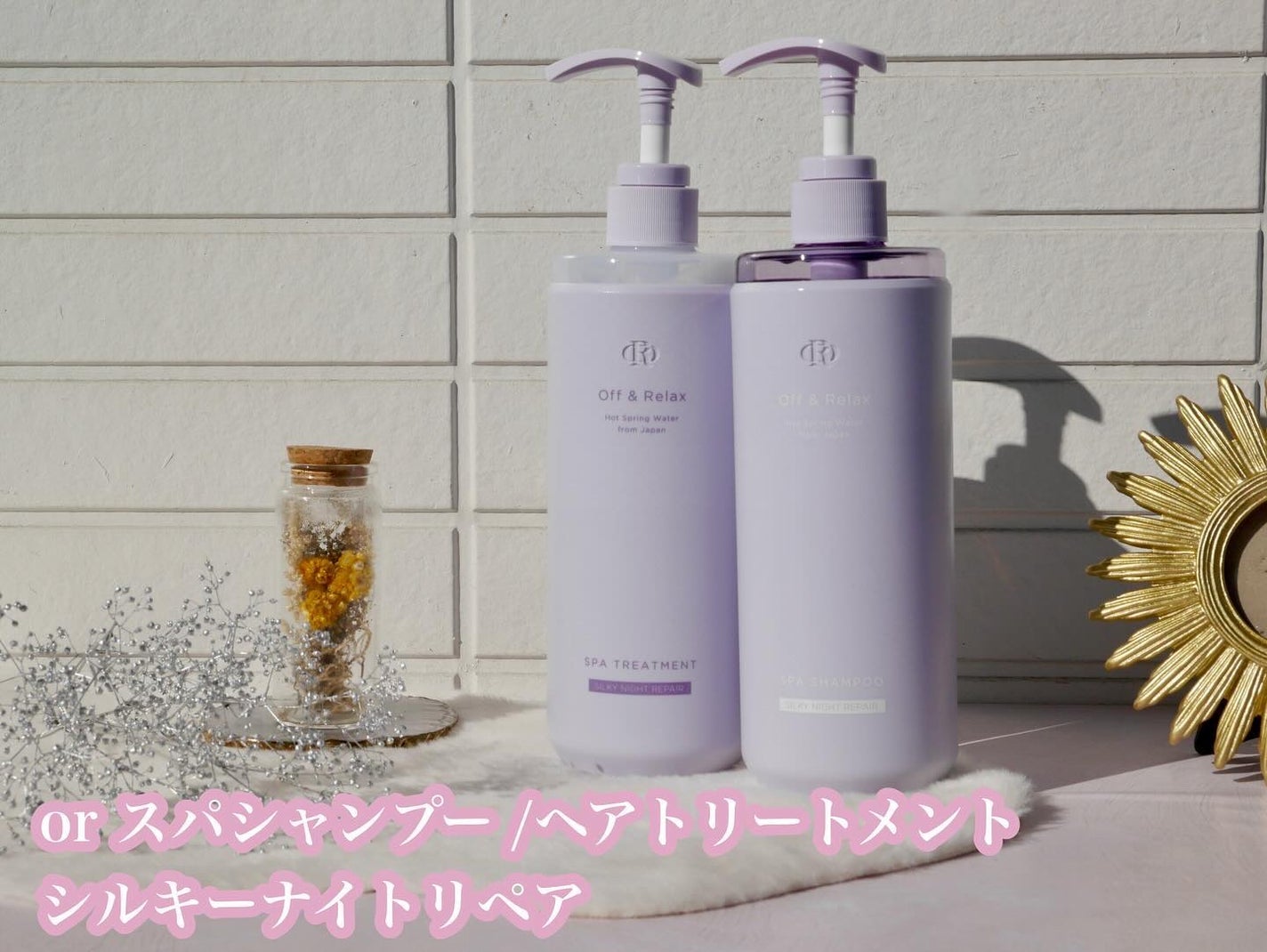 OR スパ・シャンプー/ヘアトリートメント シルキーナイトリペア/Off&Relax/市販シャンプーを使ったクチコミ(2枚目)