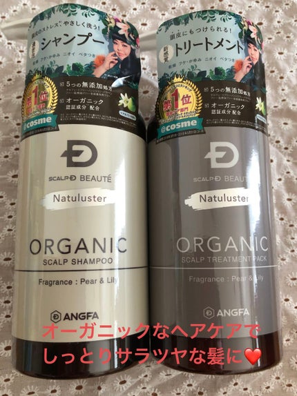 スカルプD ボーテ ナチュラスター スカルプシャンプー/トリートメントパック/アンファー(スカルプD)/シャンプー・コンディショナーを使ったクチコミ(1枚目)