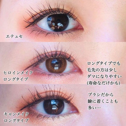 エテュセ アイエディション (マスカラベース)/ettusais/マスカラ下地を使ったクチコミ(5枚目)