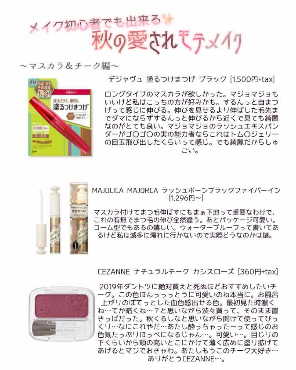 ナチュラル チークN/CEZANNE/パウダーチークを使ったクチコミ(3枚目)