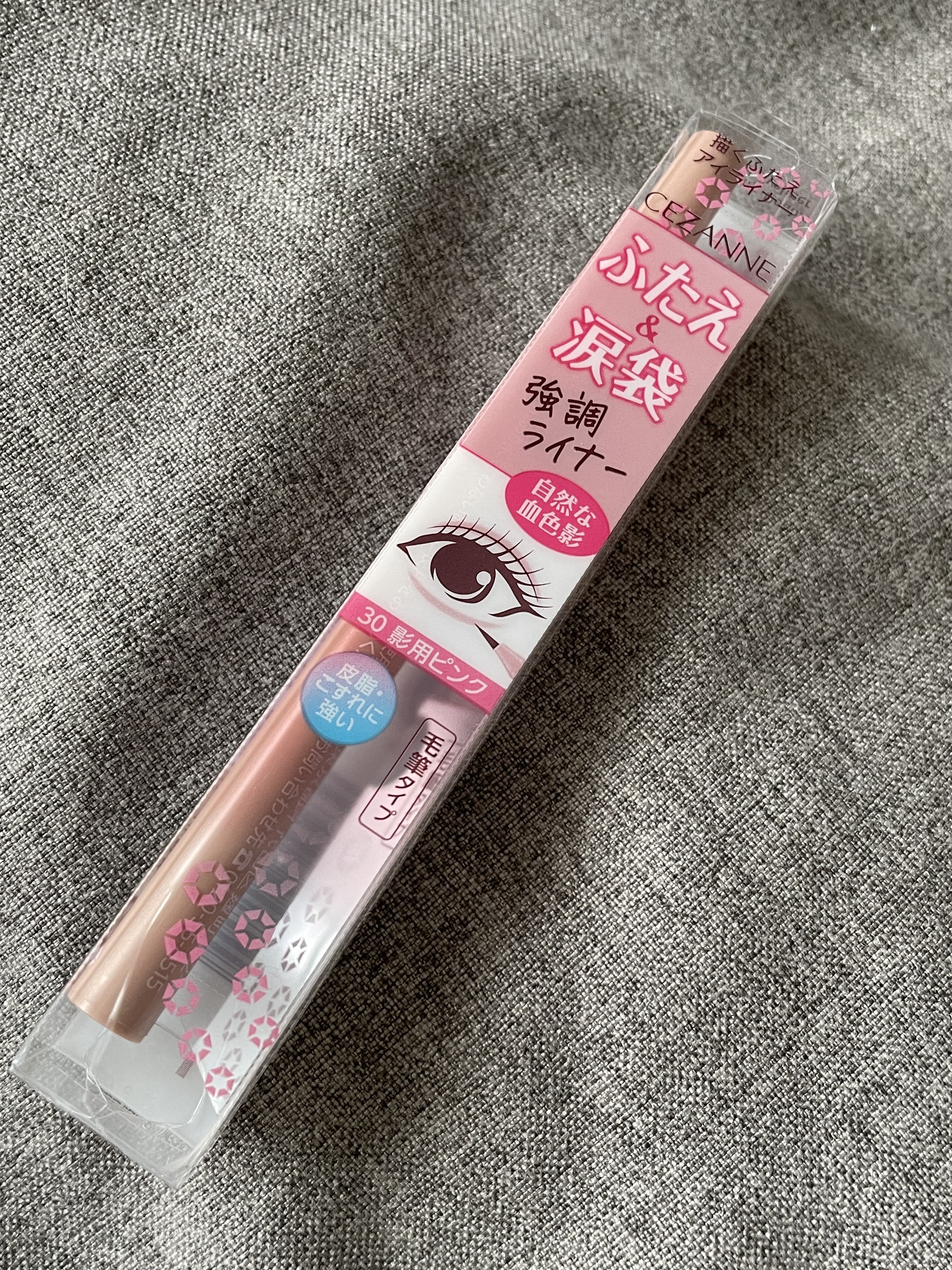 描くふたえアイライナー/CEZANNE/リキッドアイライナーを使ったクチコミ（2枚目）