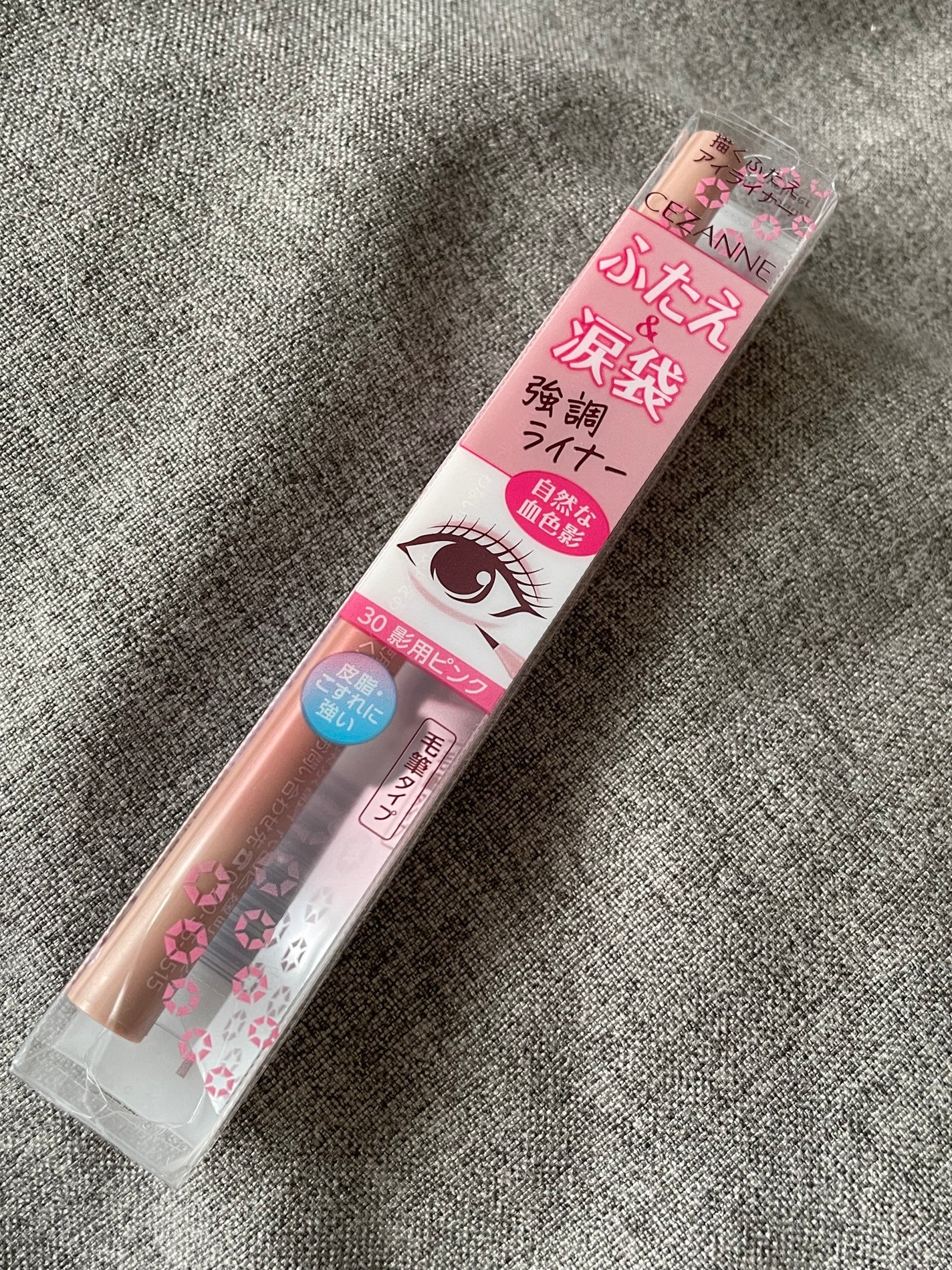 描くふたえアイライナー/CEZANNE/リキッドアイライナーを使ったクチコミ(2枚目)