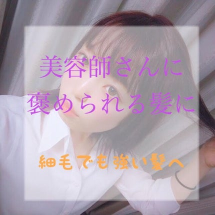 イノート ヘアケアミスト/N./プレスタイリング・寝ぐせ直しを使ったクチコミ(1枚目)