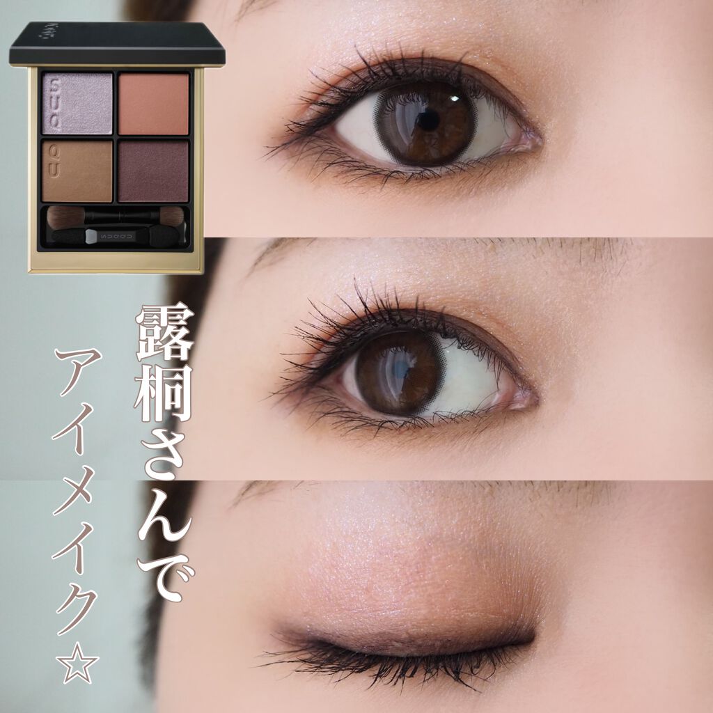 シグニチャー カラー アイズ/SUQQU/アイシャドウパレットを使ったクチコミ(1枚目)