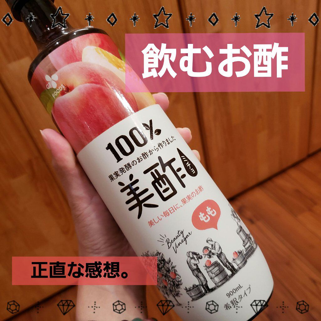 美酢 （希釈タイプ）/美酢(ミチョ)/その他飲むお酢を使ったクチコミ（1枚目）
