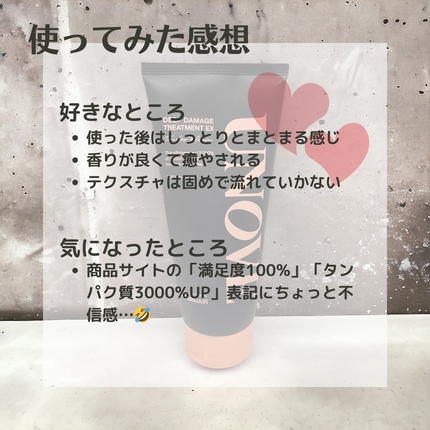 ディープダメージトリートメントEX/UNOVE/洗い流すヘアトリートメントを使ったクチコミ(3枚目)