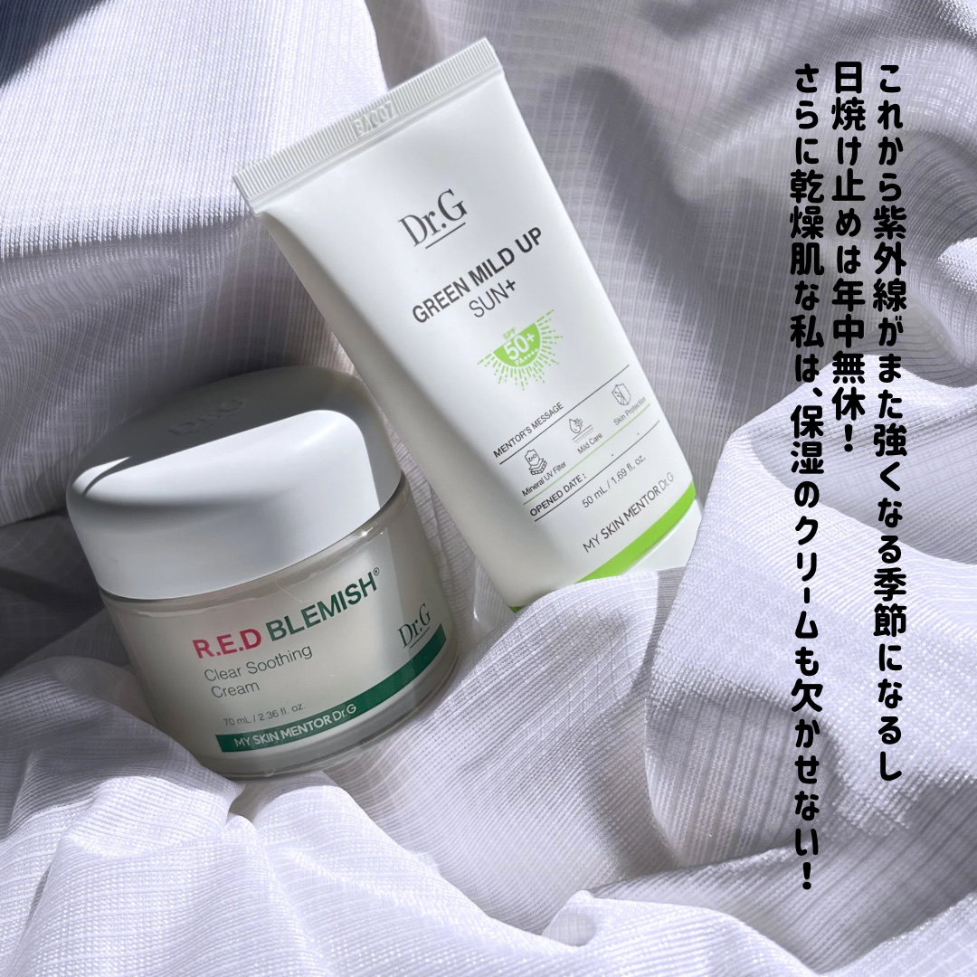 グリーンマイルドアップサンプラス/Dr.G/日焼け止めクリームを使ったクチコミ（2枚目）