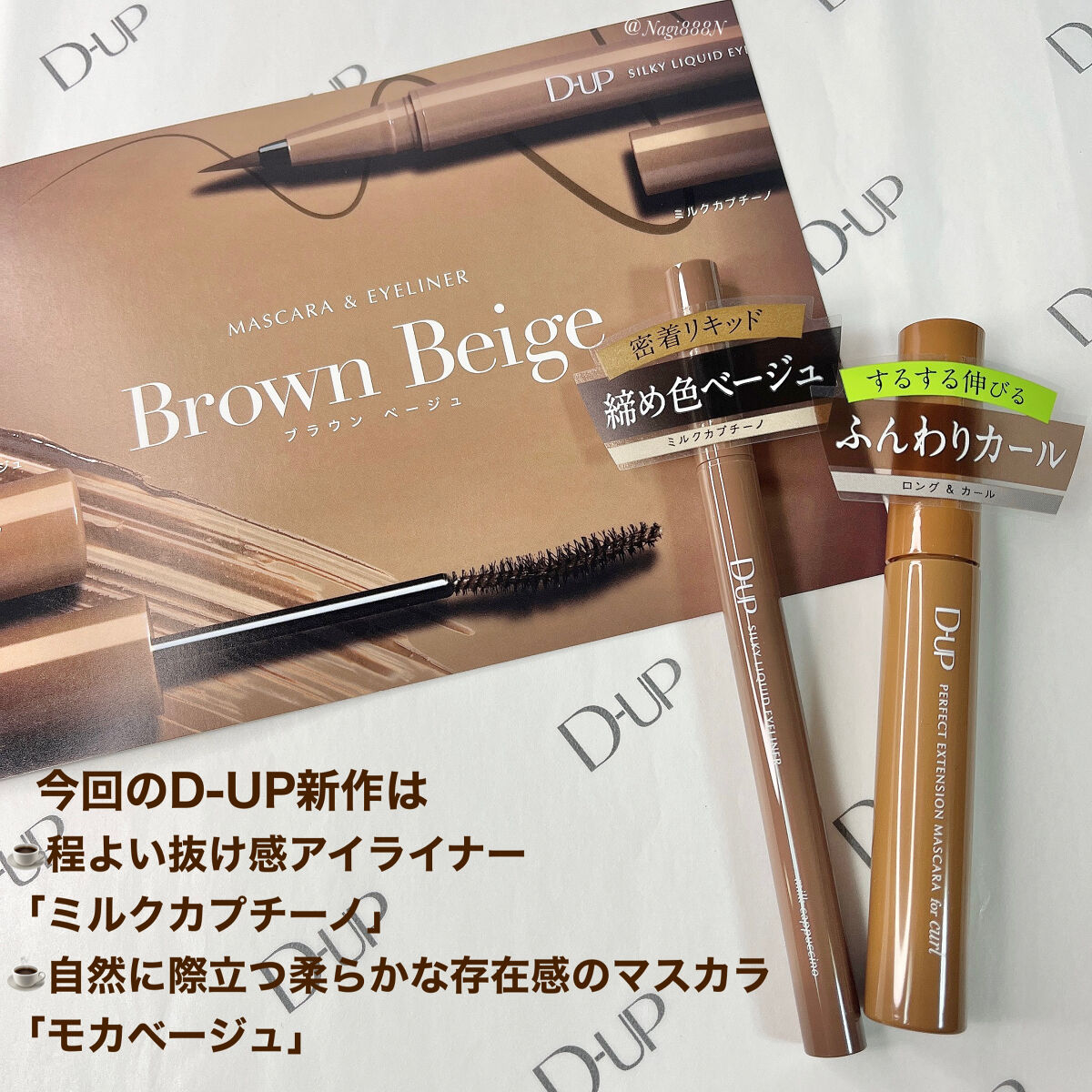 パーフェクトエクステンション マスカラ for カール/D-UP/マスカラを使ったクチコミ（2枚目）
