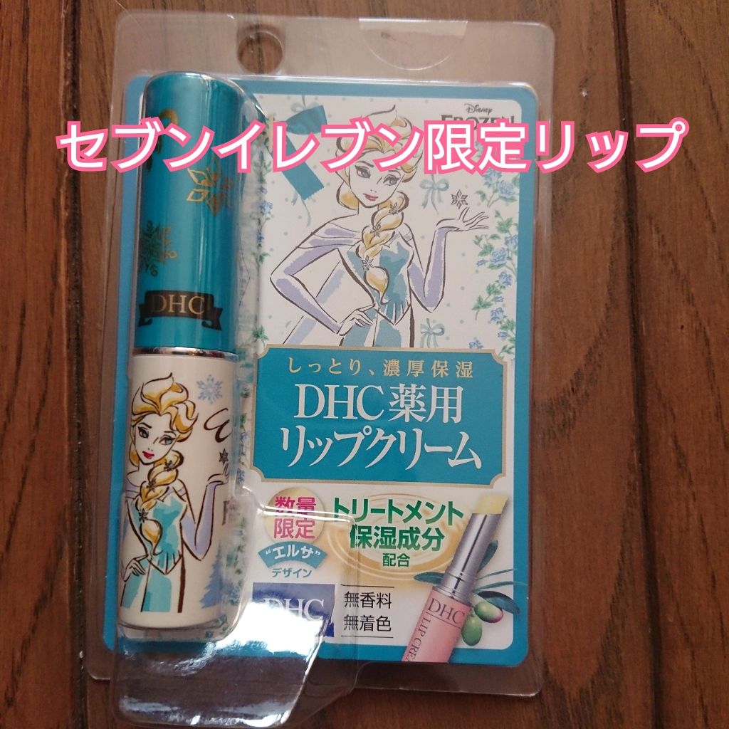 カプラー マンハッタン 礼儀 Dhc リップ ディズニー 画家 め言葉 一口