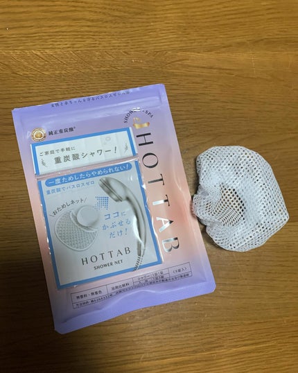 HOT TAB NATURAL ZEN SHOWER/HOT TAB/炭酸系入浴剤を使ったクチコミ(3枚目)