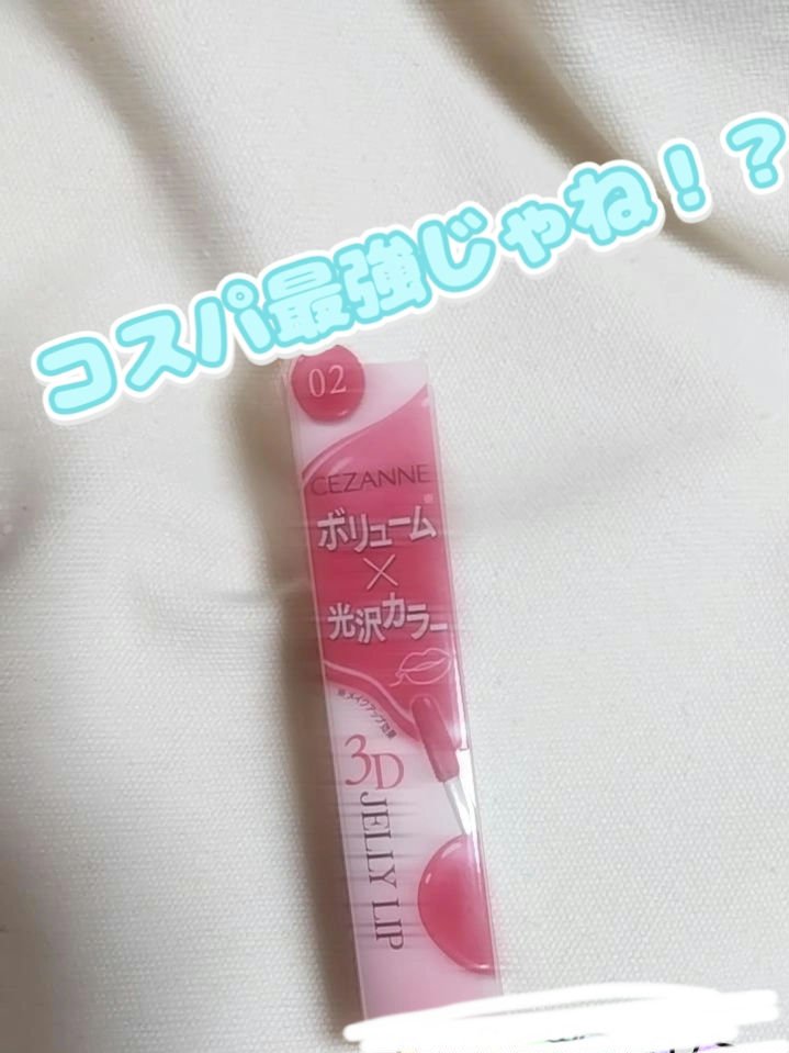 を使ったクチコミ（3枚目）