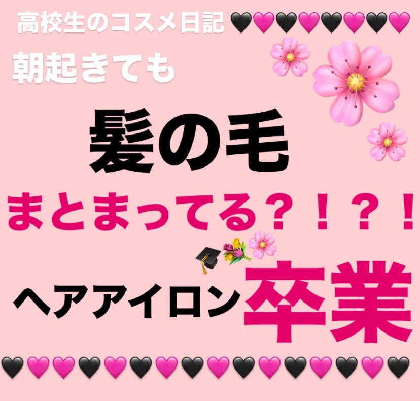 キラメキ ウォーターコンク シャイニー ヘアオイル/ululis/ヘアオイルを使ったクチコミ（1枚目）