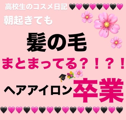 キラメキ ウォーターコンク シャイニー ヘアオイル/ululis/ヘアオイルを使ったクチコミ(1枚目)