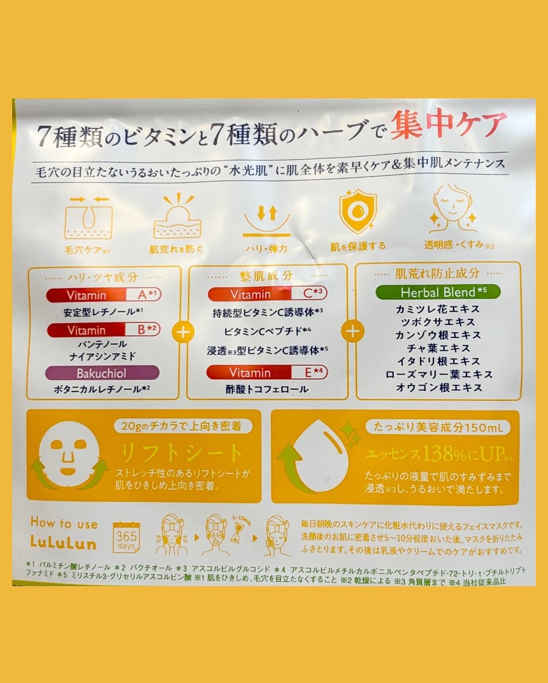 ルルルン ハイドラ V マスク/ルルルン/シートマスク・パックを使ったクチコミ(7枚目)