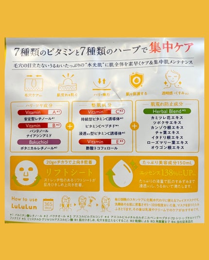 ルルルン ハイドラ V マスク/ルルルン/シートマスク・パックを使ったクチコミ(7枚目)