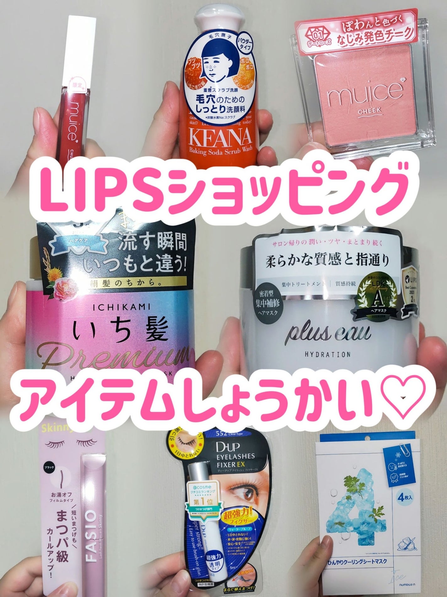 アイラッシュフィクサーEX 552/D-UP/つけまつげを使ったクチコミ(1枚目)