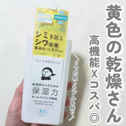 乾燥さん 薬用しっとり化粧液【医薬部外品】/乾燥さん/オールインワン化粧品を使ったクチコミ(1枚目)