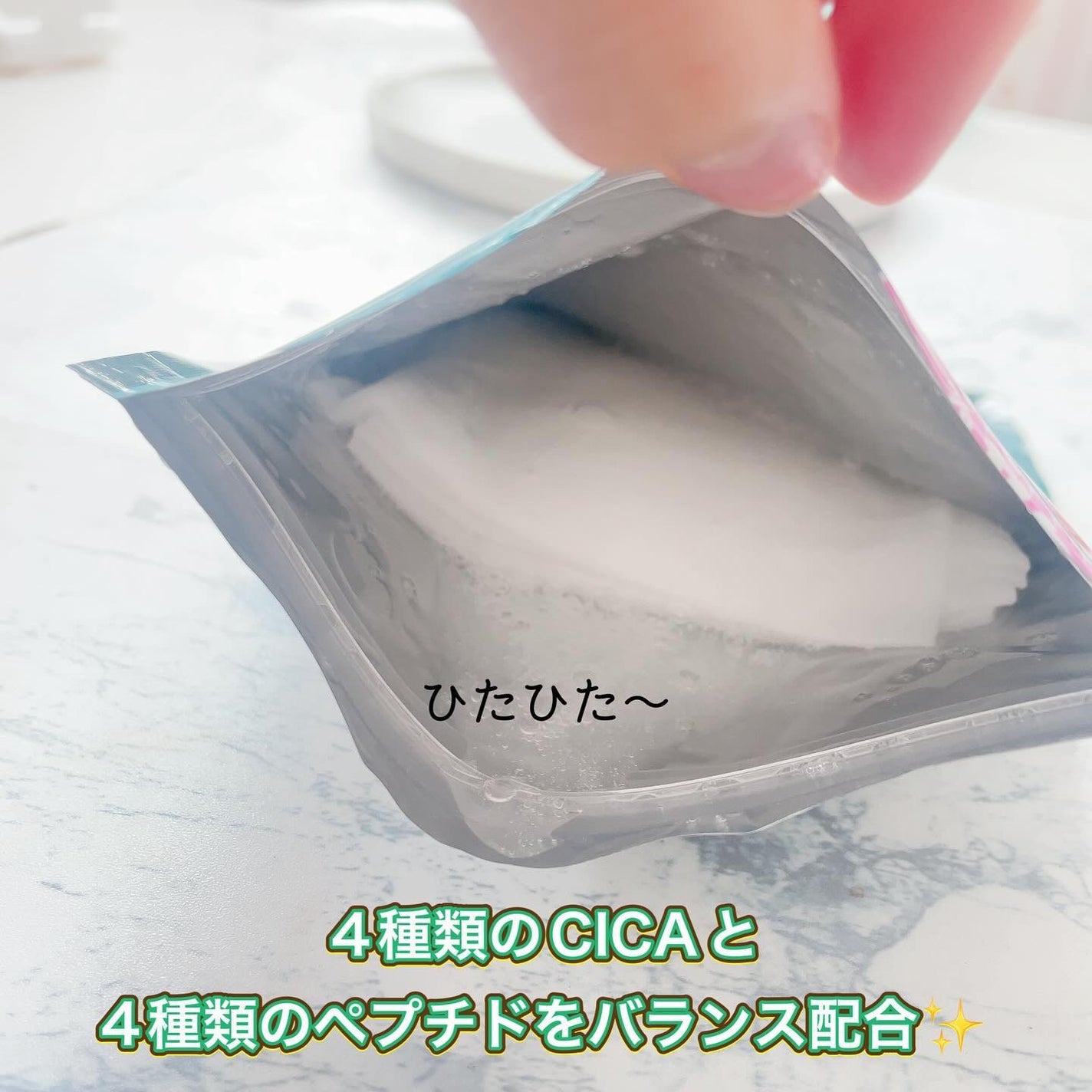 マデカEXセラムマスク/EXO LABO/シートマスク・パックを使ったクチコミ(2枚目)