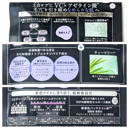 リズム べース デイリーケアマスク(ブラック)/RISM/シートマスク・パックを使ったクチコミ(5枚目)