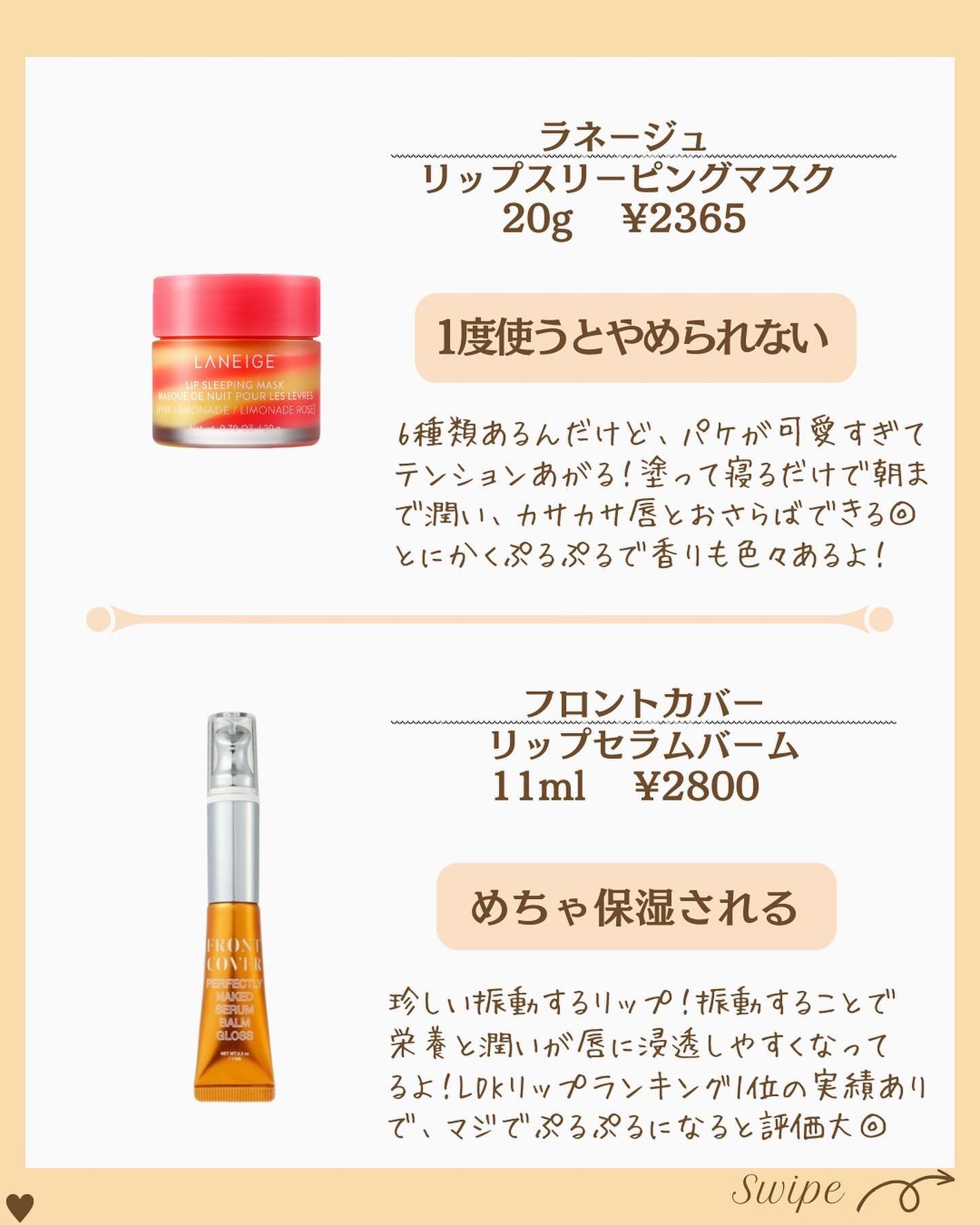 つや子 on LIPS 「『センス大爆発🔥ガサガサどこ👀❓ぷるぷる唇爆誕💋🤩』→他の投稿..」(2枚目)