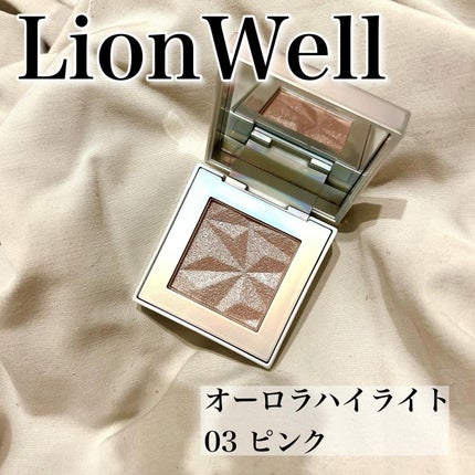 オーロラ ハイライト/LionWell(ライオンウェル)/パウダーハイライトを使ったクチコミ(2枚目)