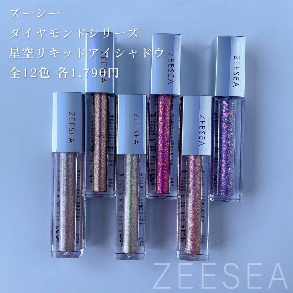 ダイヤモンドシリーズ 星空リキッドアイシャドウ/ZEESEA/リキッドアイシャドウを使ったクチコミ（2枚目）
