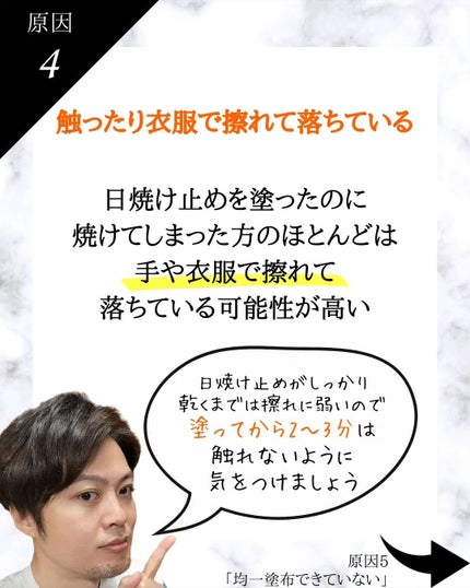 みついだいすけ on LIPS 「日焼け止めの防御メカニズムを理解していればシチュエーションに..」(6枚目)