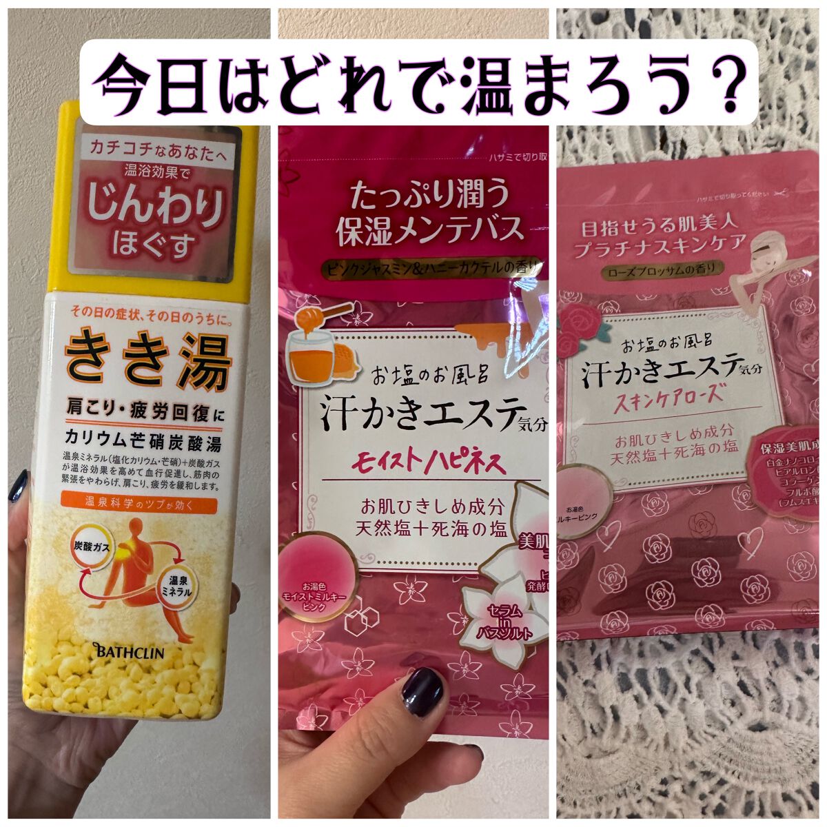 きき湯 カリウム芒硝炭酸湯/きき湯/炭酸系入浴剤を使ったクチコミ(1枚目)