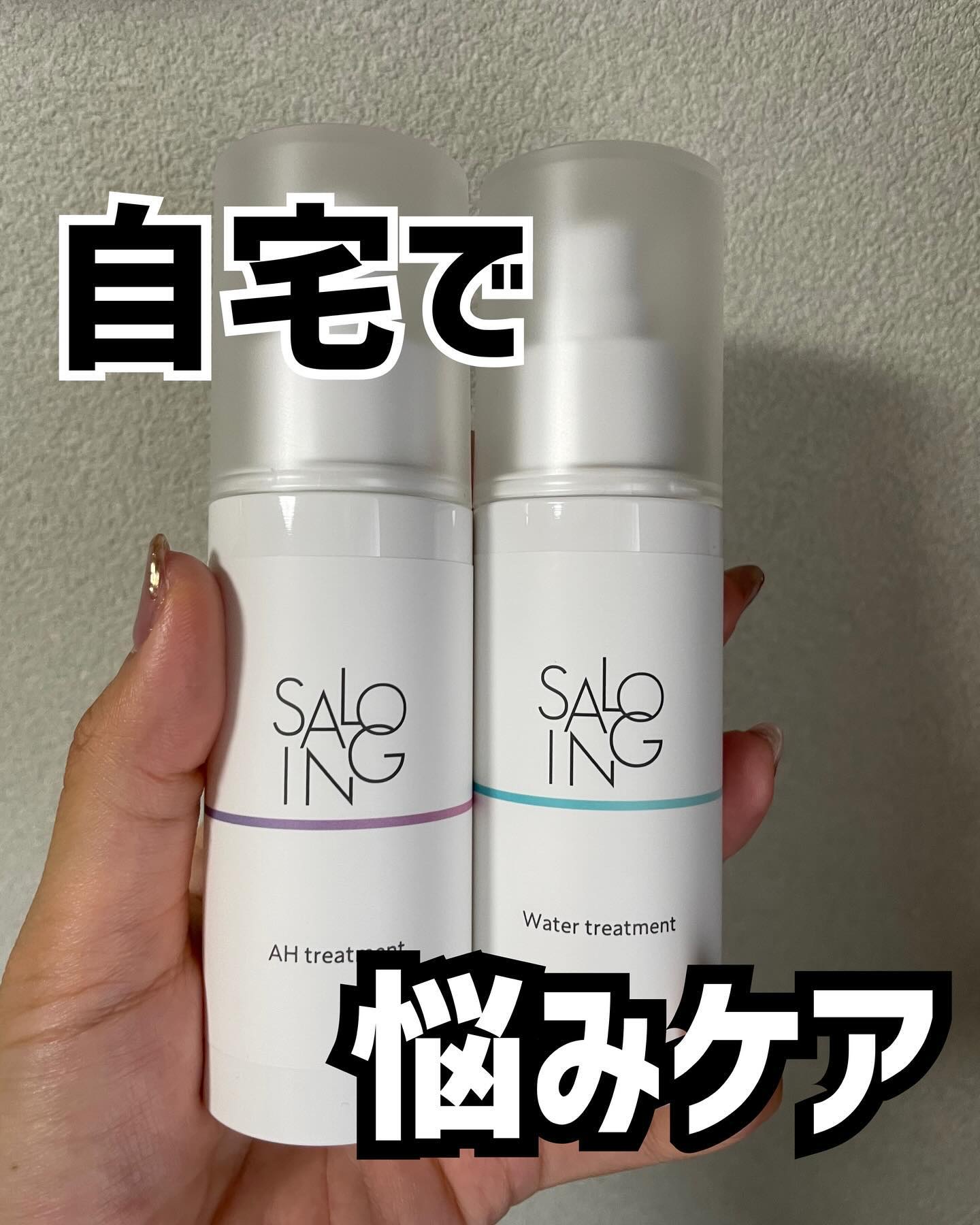 STサロイング AH水トリートメント/SALOING/洗い流すヘアトリートメントを使ったクチコミ（1枚目）