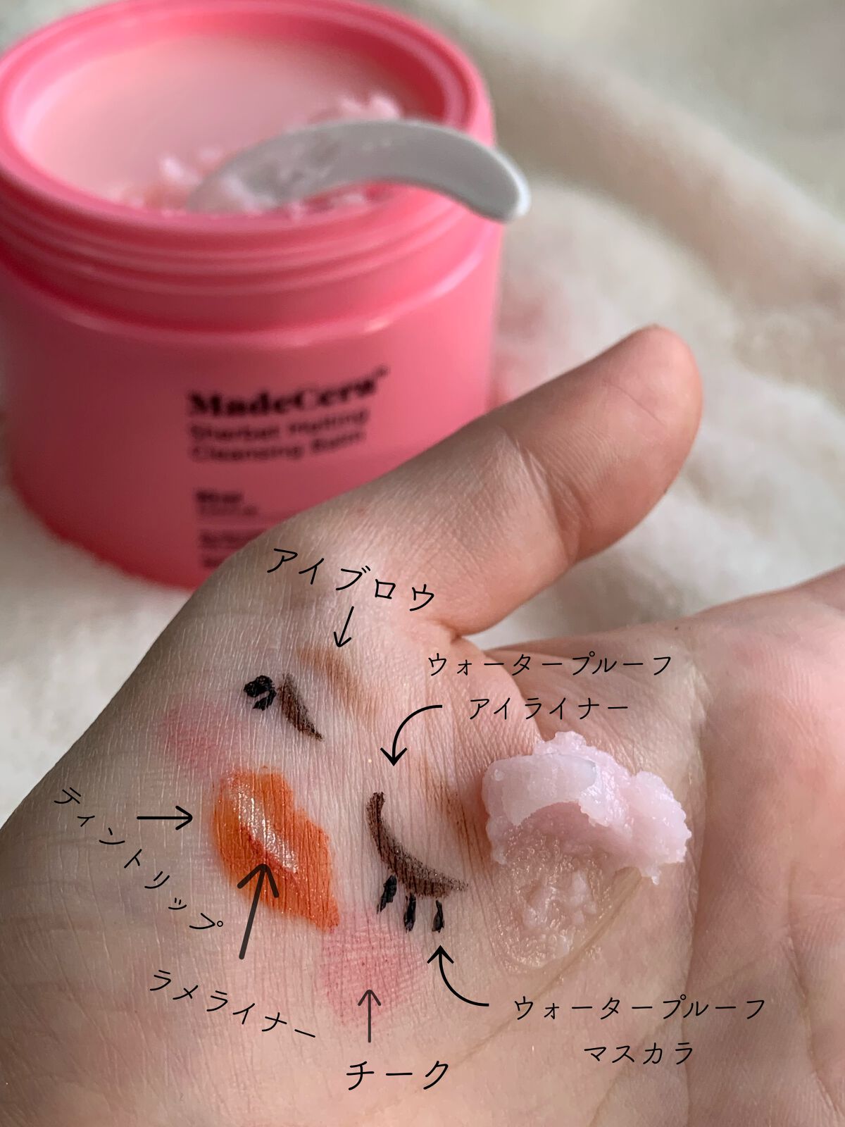 マデセラシャーベットメルティングクレンジングバーム/SKINRx LAB/クレンジングバームを使ったクチコミ(4枚目)