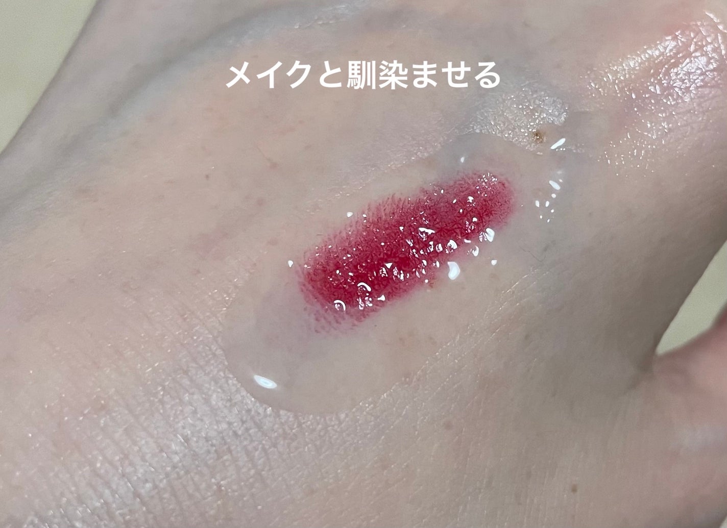 エリクシール アドバンスド クリアホットクレンジングジェル AD/エリクシール/クレンジングジェルを使ったクチコミ(4枚目)