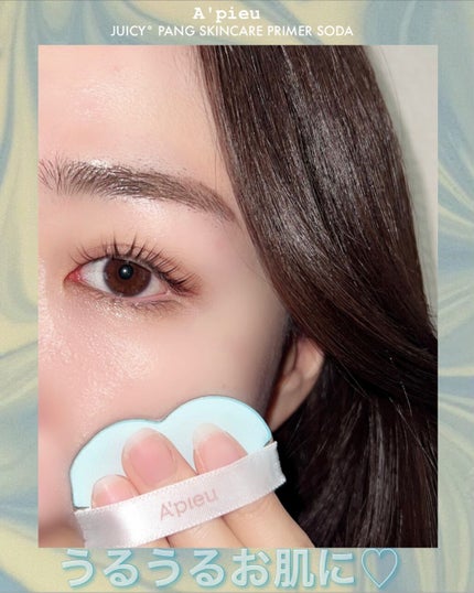 ジューシーパン スキンケアプライマー/A’pieu/化粧下地を使ったクチコミ(7枚目)