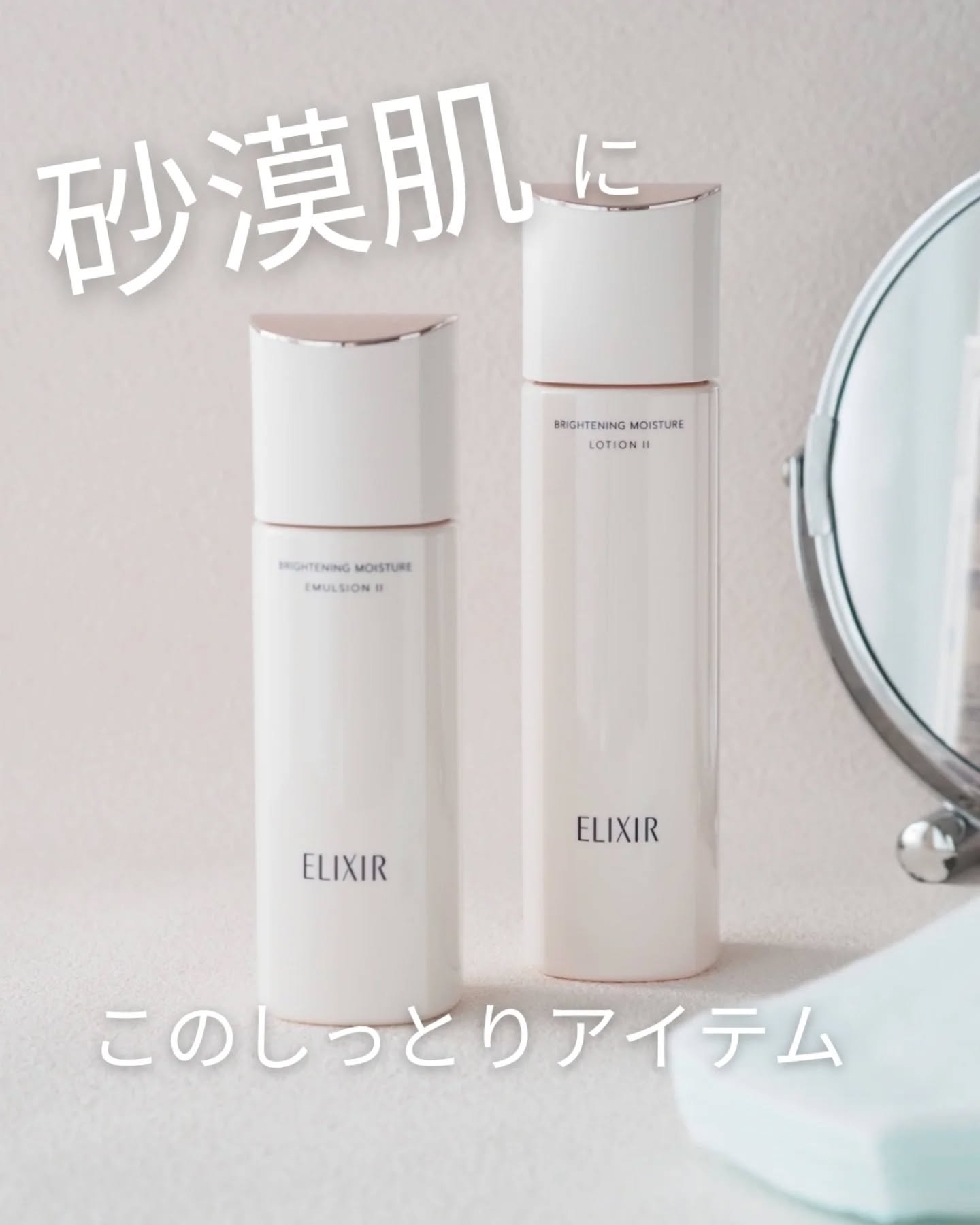 ブライトニング　ローション　ＷＴ　Ⅱ/エリクシール/化粧水を使ったクチコミ（1枚目）