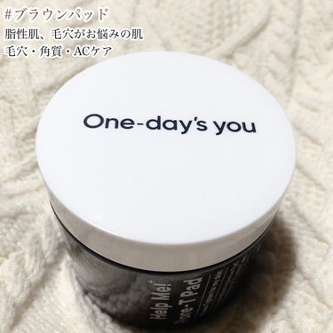 ヘルプミー! ダクトパッド/One-day's you/ピーリングを使ったクチコミ（5枚目）