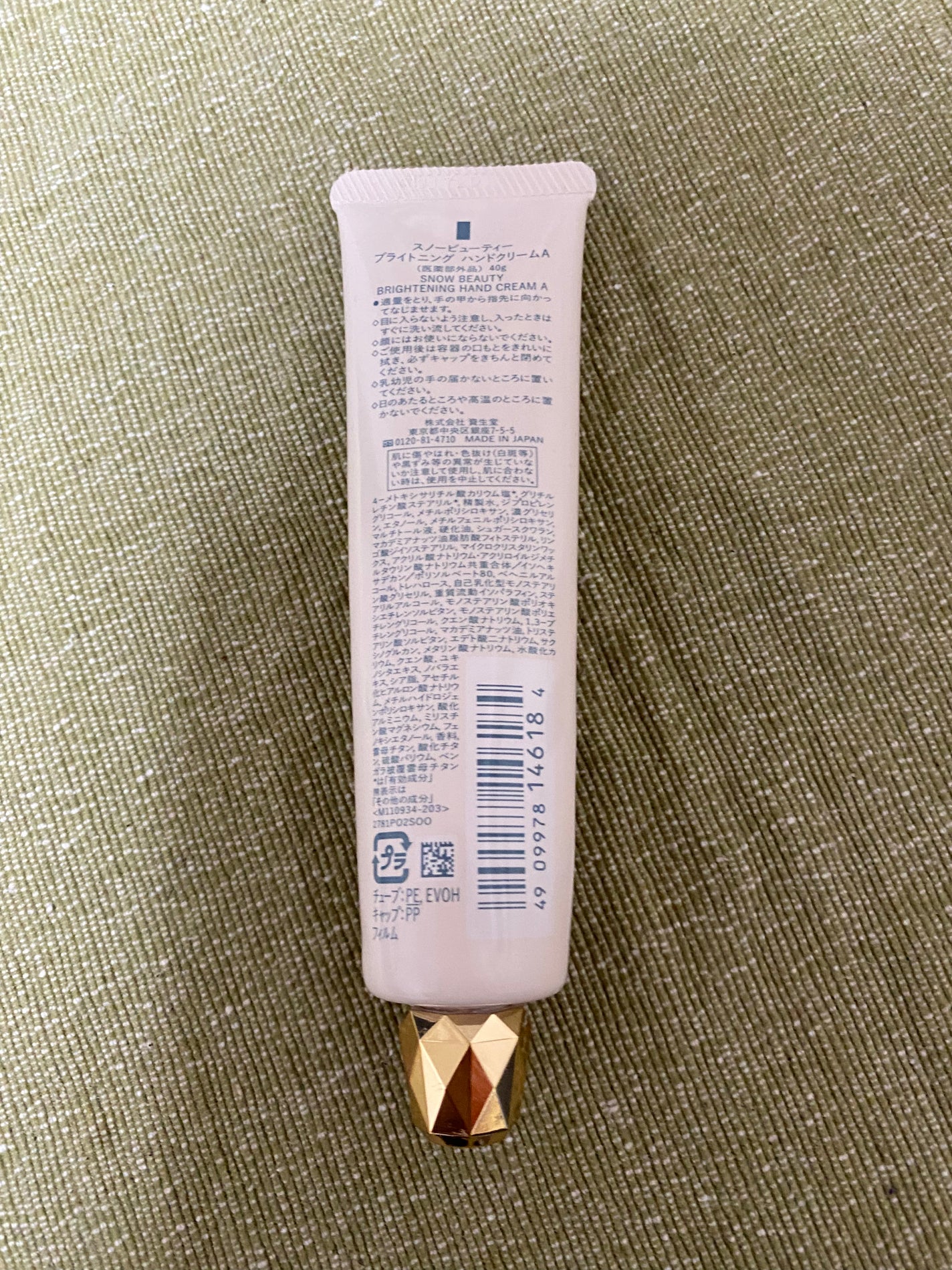 ニベアクリーム/ニベア/ボディクリームを使ったクチコミ(5枚目)