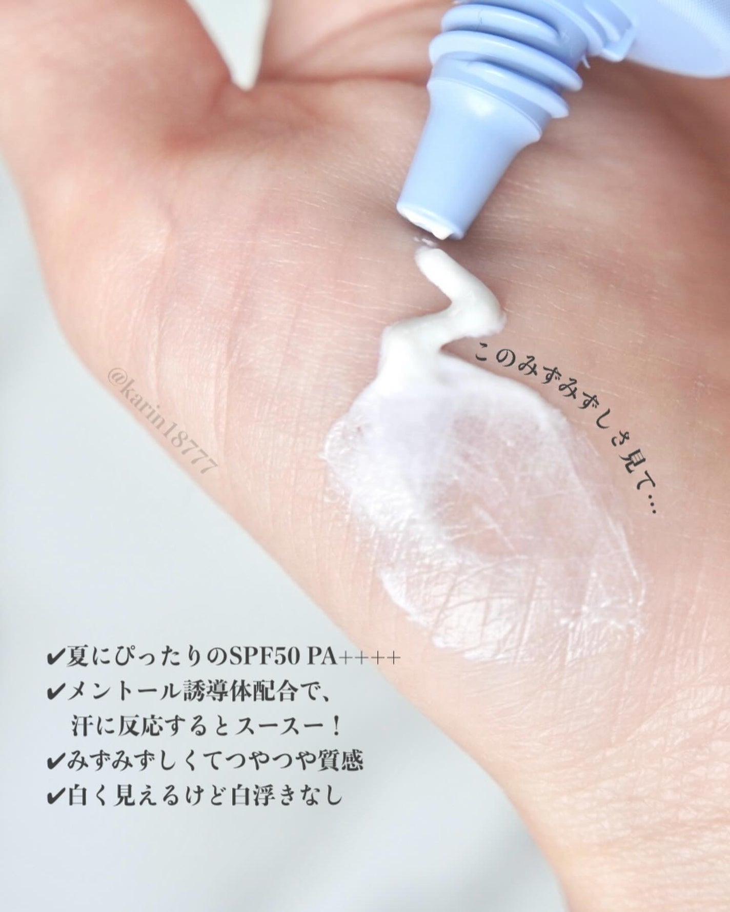 スキンケアUVクリーム クールコンフォート/ONLY MINERALS/化粧下地を使ったクチコミ(3枚目)