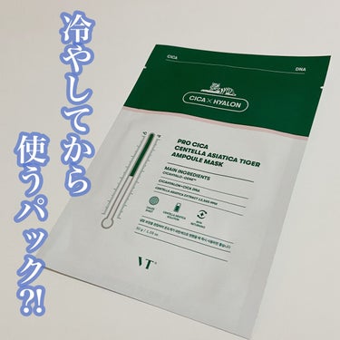 vt 
PRO CICA CENTELLA ASIATICA TIGER AMPOULE MASK

不思議なパック
シートがガーゼみたいでした
液たっぷりで保湿されます