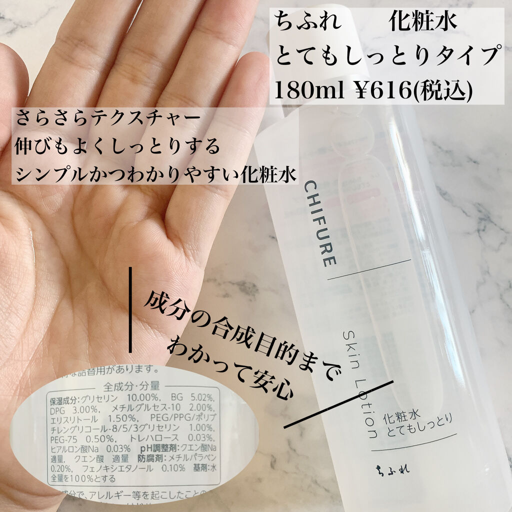 美容液 ノンアルコールタイプ/ちふれ/美容液を使ったクチコミ（2枚目）