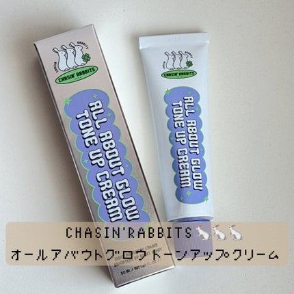 オールアバウトグロウトーンアップクリーム/CHASIN'RABBITS/化粧下地を使ったクチコミ(1枚目)