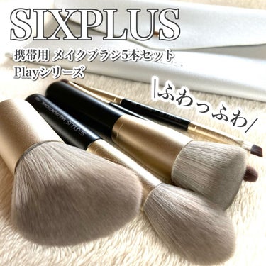 SIXPLUS 携帯用 メイクブラシ5本セット Playシリーズ/SIXPLUS/メイクブラシを使ったクチコミ（1枚目）