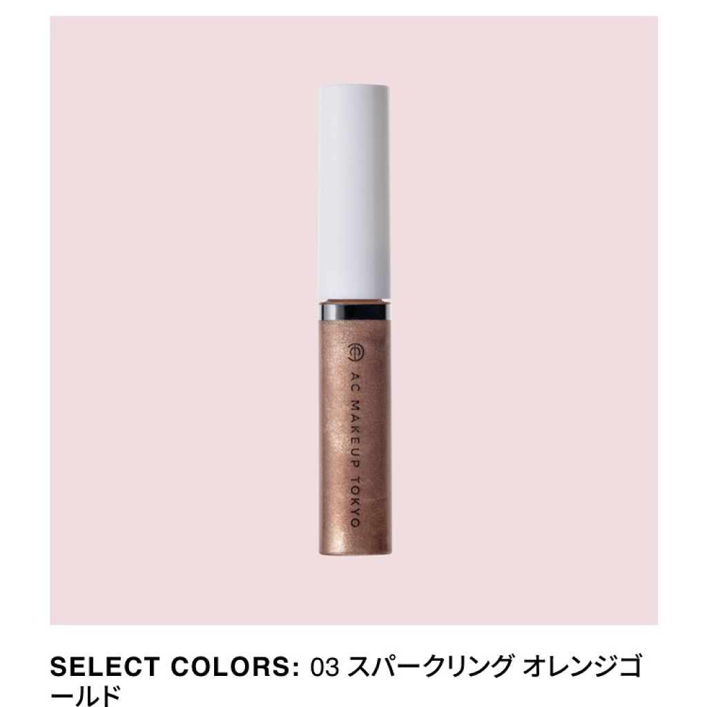 ACリキッドアイカラー/セリア/リキッドアイシャドウを使ったクチコミ（3枚目）