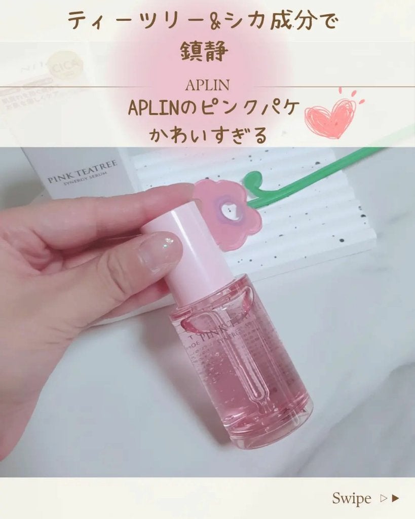 ピンクティーツリーシナジーセラム/APLIN/美容液を使ったクチコミ(1枚目)