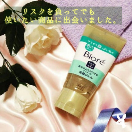 おうちdeエステ 肌をなめらかにする マッサージ洗顔ジェル/ビオレ/その他洗顔料を使ったクチコミ(1枚目)