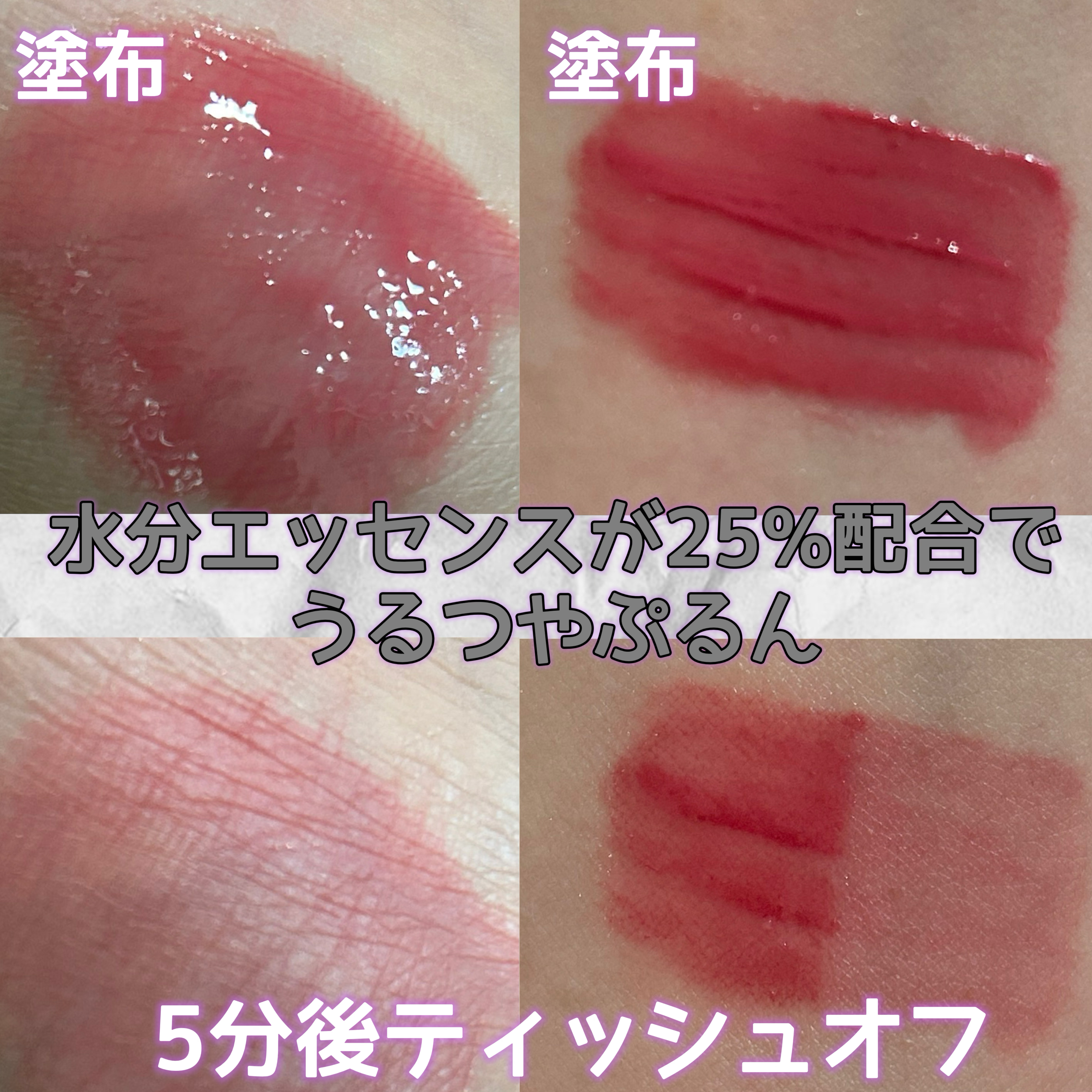 ハートクラッシュ ベアグレイズティント/HOLIKA HOLIKA/リップティントを使ったクチコミ（3枚目）