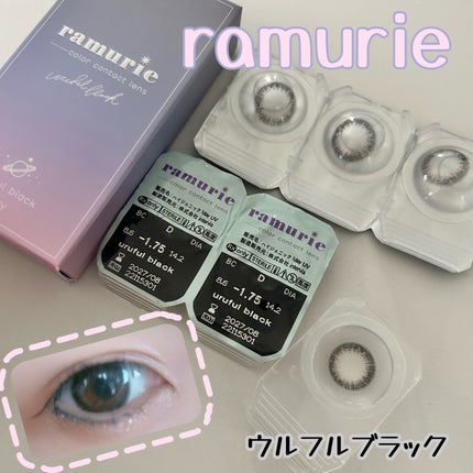 ramurie ラムリエ/ramurie/ワンデー(1DAY)カラコンを使ったクチコミ(1枚目)