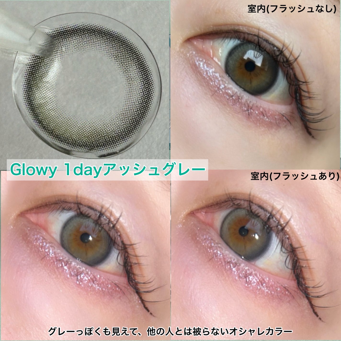 Glowy 1day/OLENS/ワンデー(1DAY)カラコンを使ったクチコミ(5枚目)