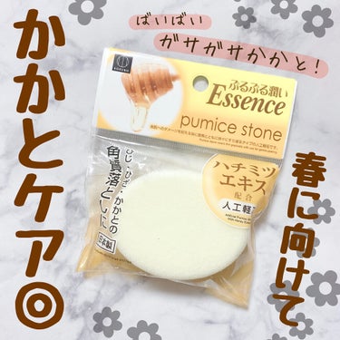 DAISO 人工軽石/DAISO/バスグッズを使ったクチコミ（1枚目）