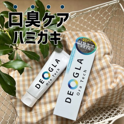 デオグラオーラテック オリジナル/DEOGLA/歯磨き粉を使ったクチコミ(1枚目)