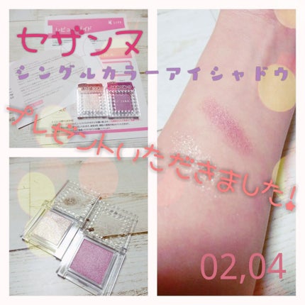 シングルカラーアイシャドウ/CEZANNE/単色アイシャドウを使ったクチコミ(1枚目)